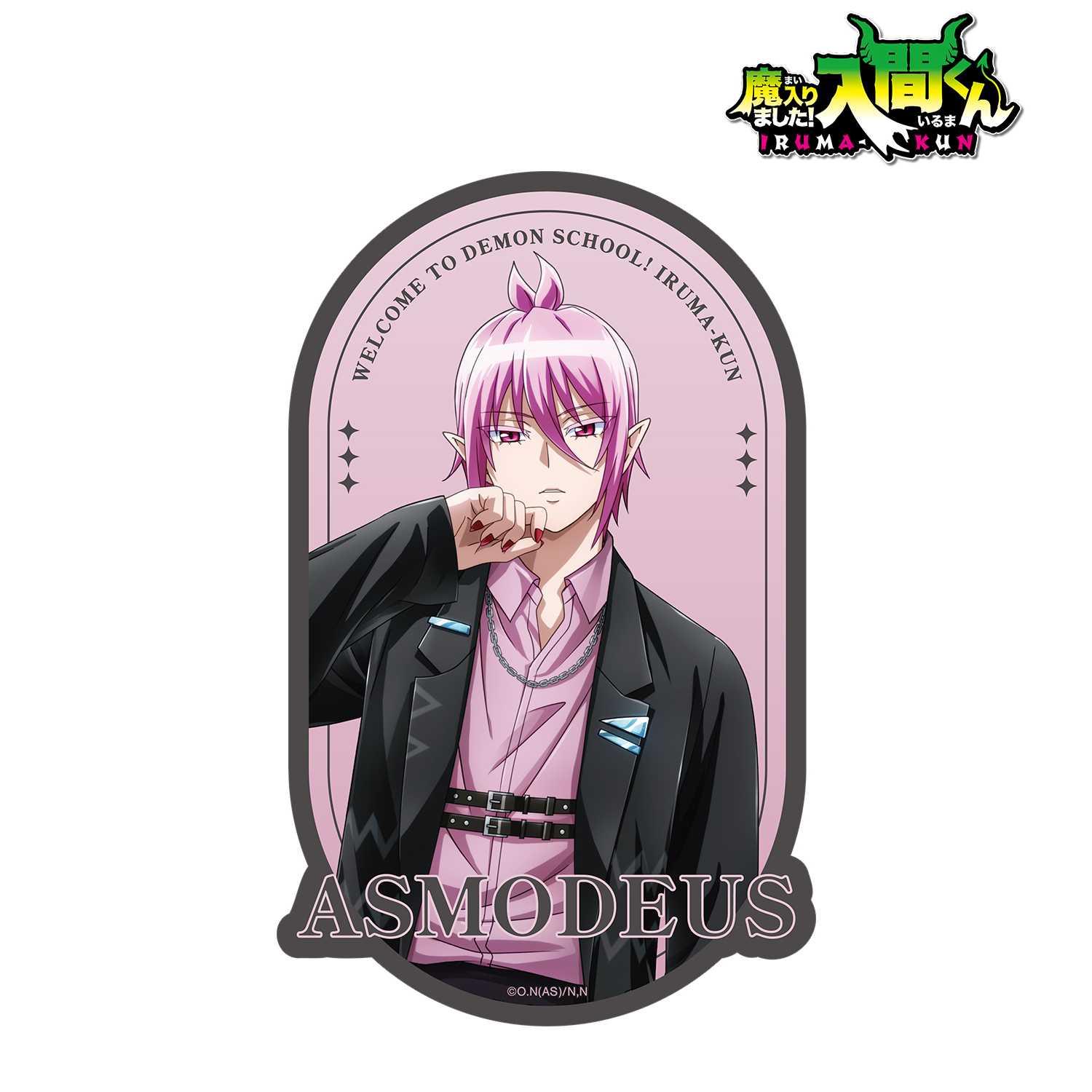 魔入りました！入間くん_描き下ろし アスモデウス・アリス ブラックコーデver. ダイカットステッカー