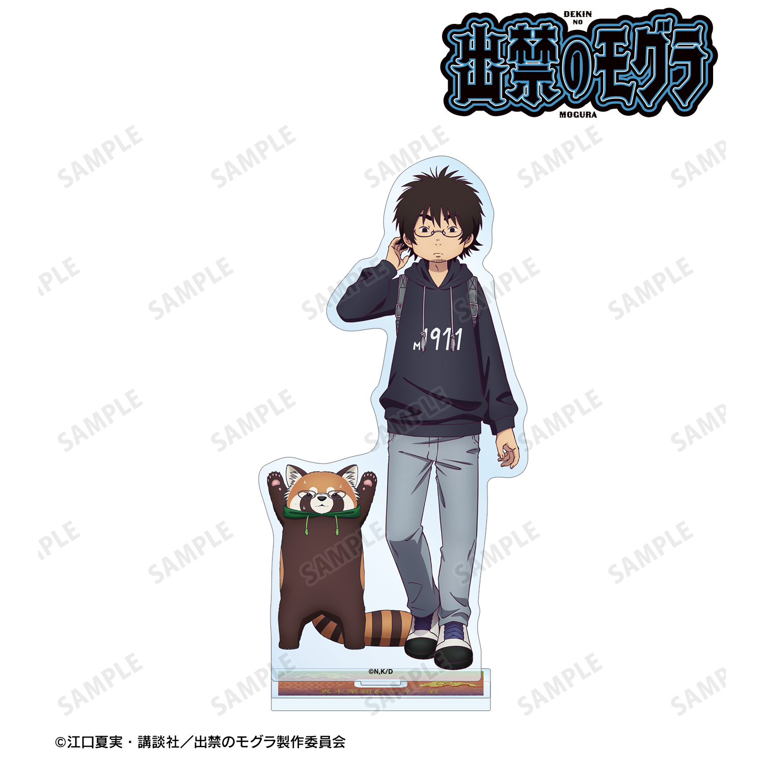 出禁のモグラ_真木栗顕＆マギー君 BIGアクリルスタンド