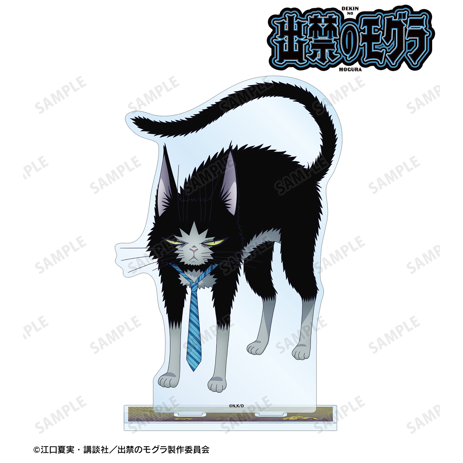 出禁のモグラ_ナベシマ BIGアクリルスタンド