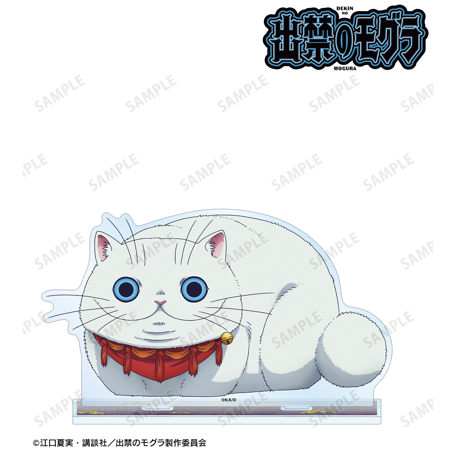 出禁のモグラ_イケブクロさん BIGアクリルスタンド