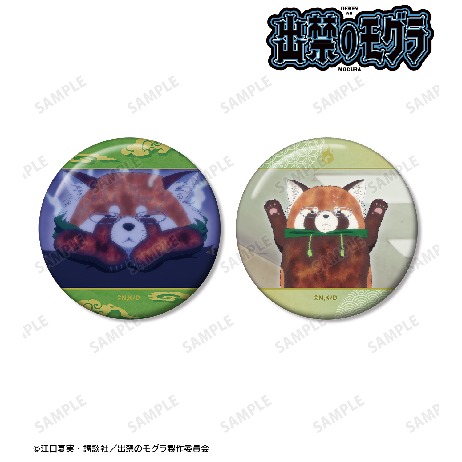 出禁のモグラ_マギー君 場面写缶バッジ2個セット