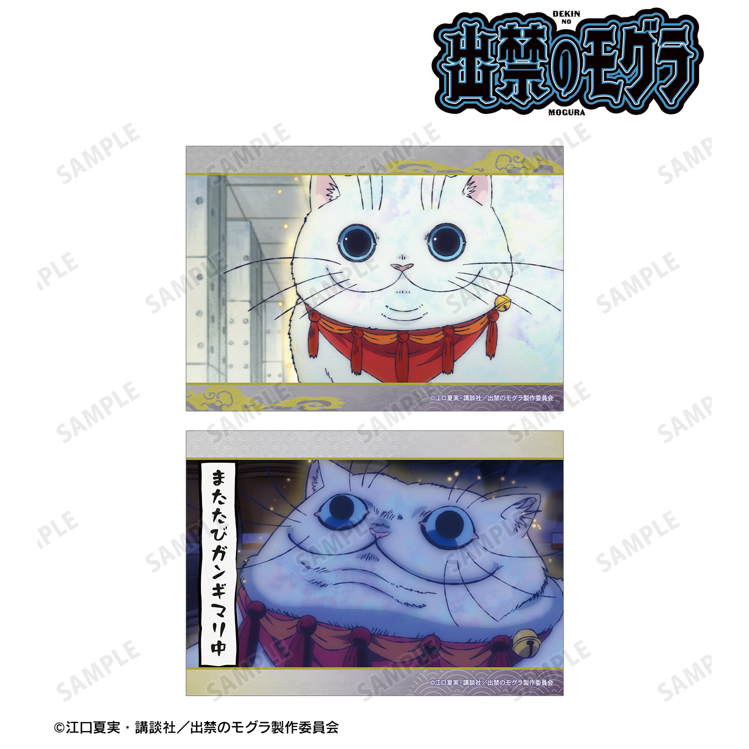 出禁のモグラ_イケブクロさん 場面写ブロマイド2枚セット