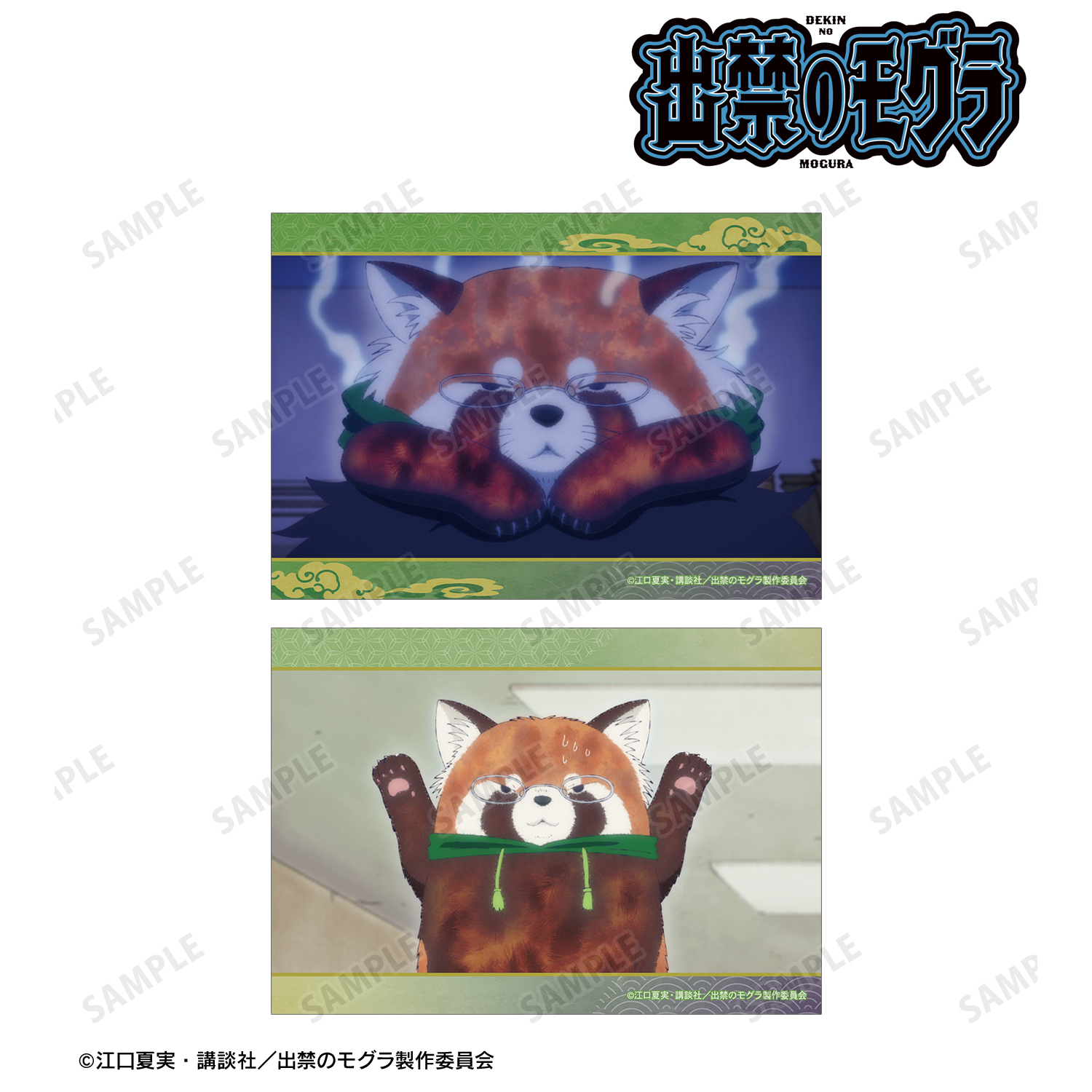 出禁のモグラ_マギー君 場面写ブロマイド2枚セット