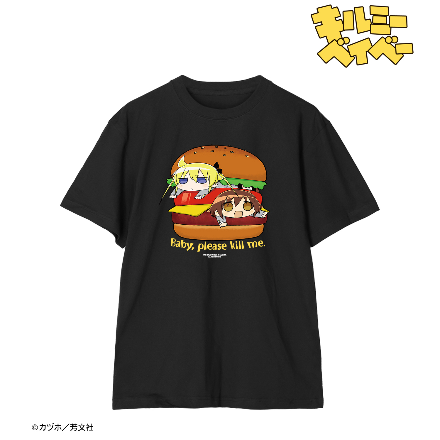 キルミーベイベー_(サイズ/XXL)_やすな&ソーニャ Tシャツ ver.Dユニセックス