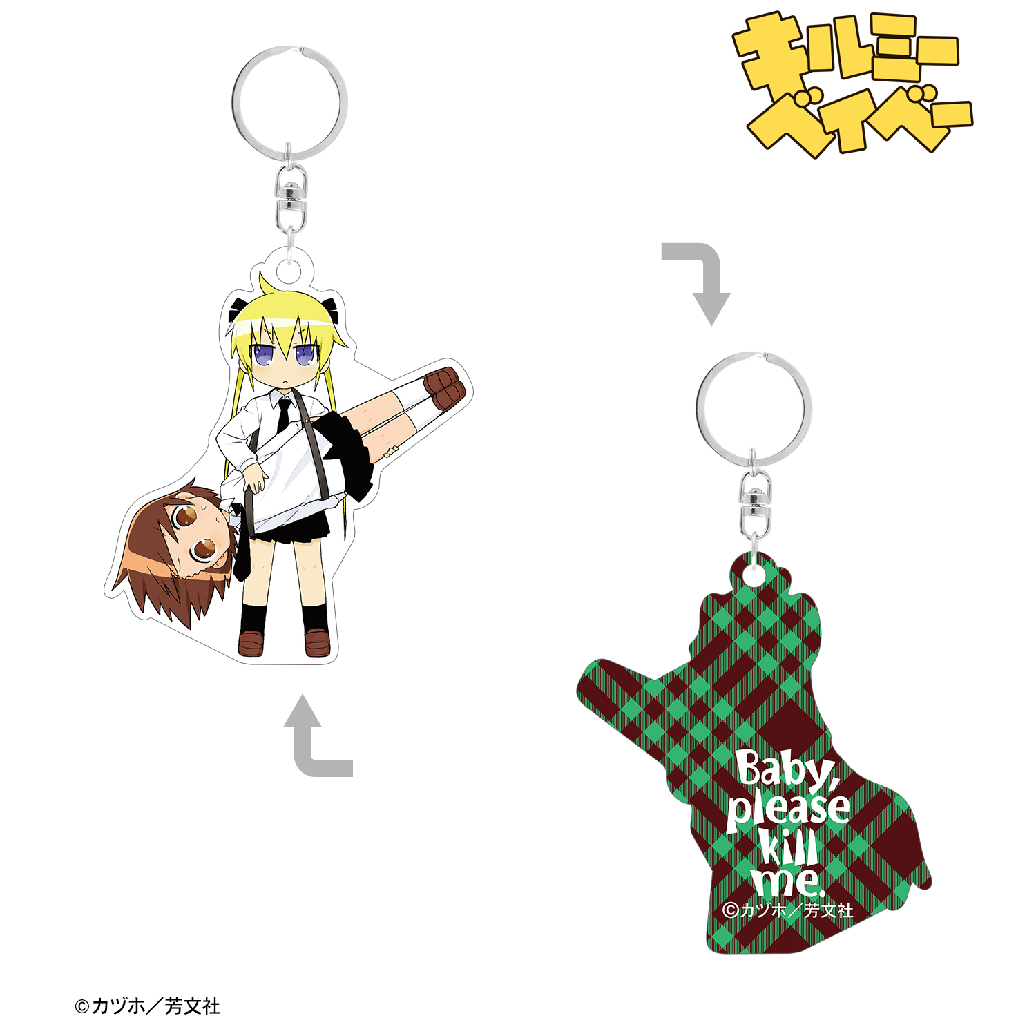 キルミーベイベー_やすな＆ソーニャ 両面貼り合わせアクリルキーホルダー ver.A