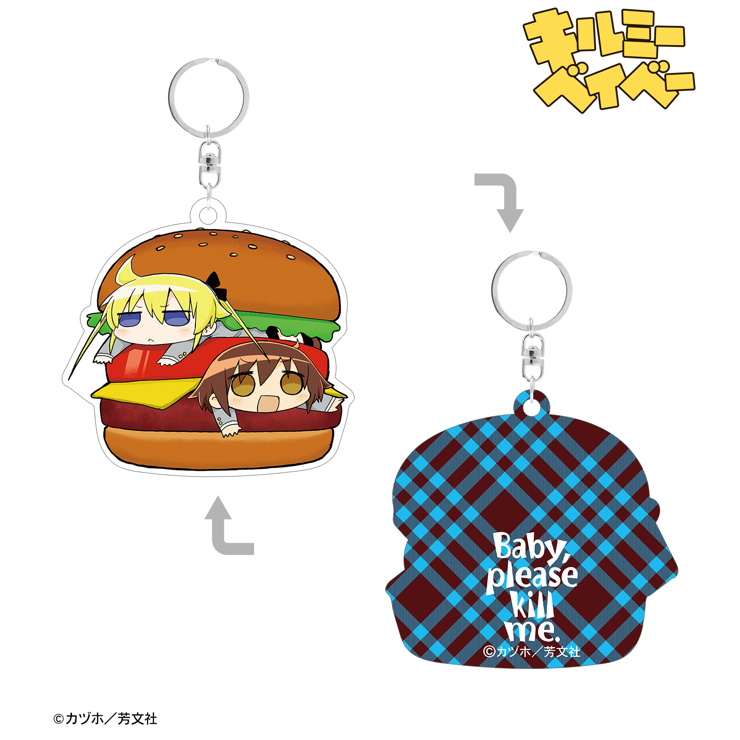 キルミーベイベー_やすな＆ソーニャ 両面貼り合わせアクリルキーホルダー ver.B