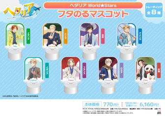ヘタリア World★Stars つなぎver. ミニ色紙 全種 ヘタリア World☆Stars_ミニ色紙 /日本 つなぎver. | 公式グッズ