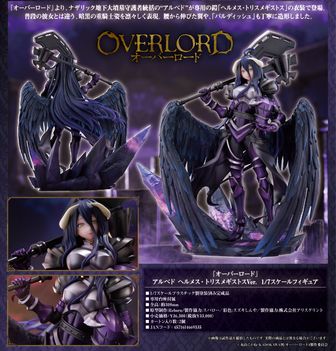 オーバーロード　グッズ　まとめ売り TVアニメ『 オーバーロードⅣ 』より、様々なグッズの予約受付を