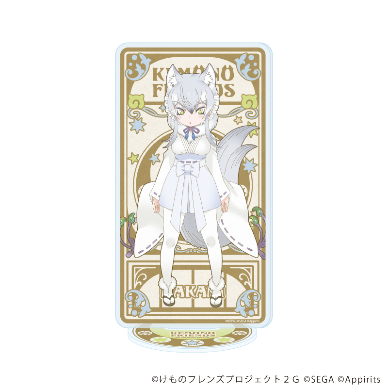 けものフレンズ3_アクリルスタンド10/マカミ(ANTRAITEイラスト)