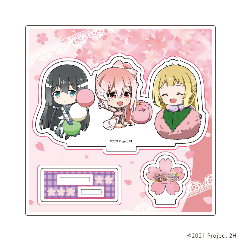 結城友奈は勇者である 大満開の章_アクリルスタンドプレート01/結城友奈＆東郷美森＆乃木園子(ミニキャライラスト)