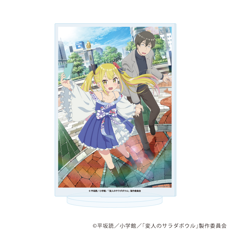 変人のサラダボウル_アクリルスタンド02/ティザービジュアル(公式イラスト)