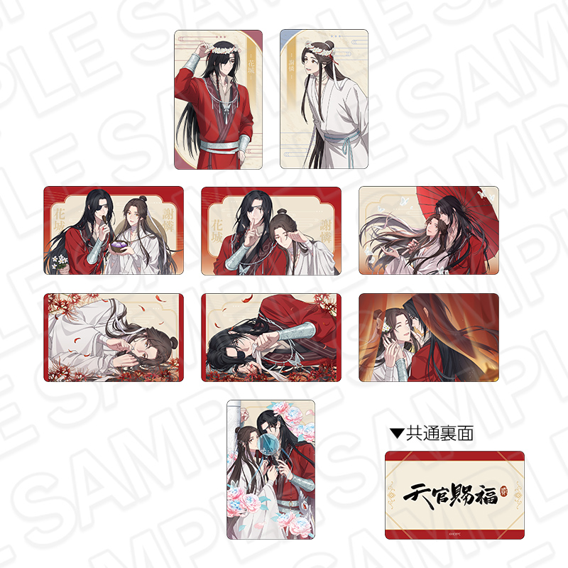 天官賜福 貮_イラストカード(ブラインド) 花冠 ver.