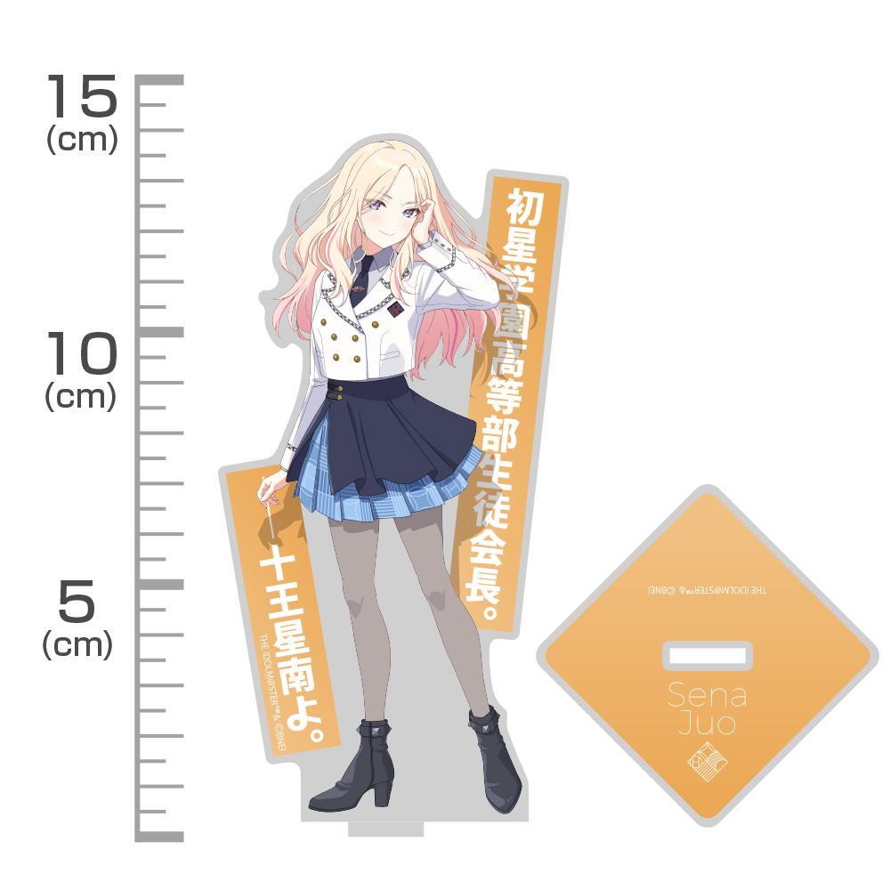 学園アイドルマスター_十王星南 アクリルスタンド | 公式グッズ