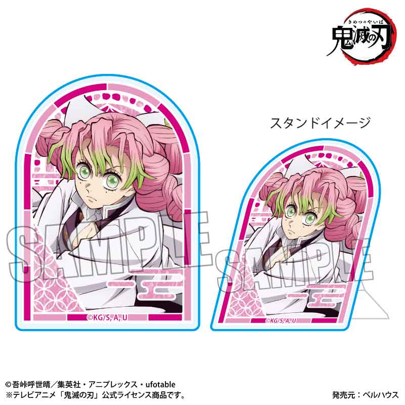 鬼滅の刃_スタンディアクリルバッジ 甘露寺 蜜璃(無限城編ver.) | 公式