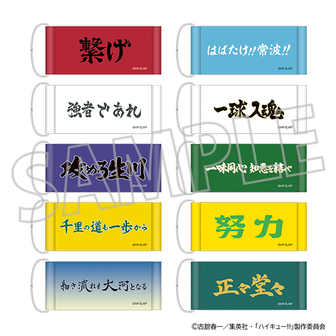 ハイキュー!! 指の上シリーズ 中学ver. 宮治 | 公式グッズ・公式