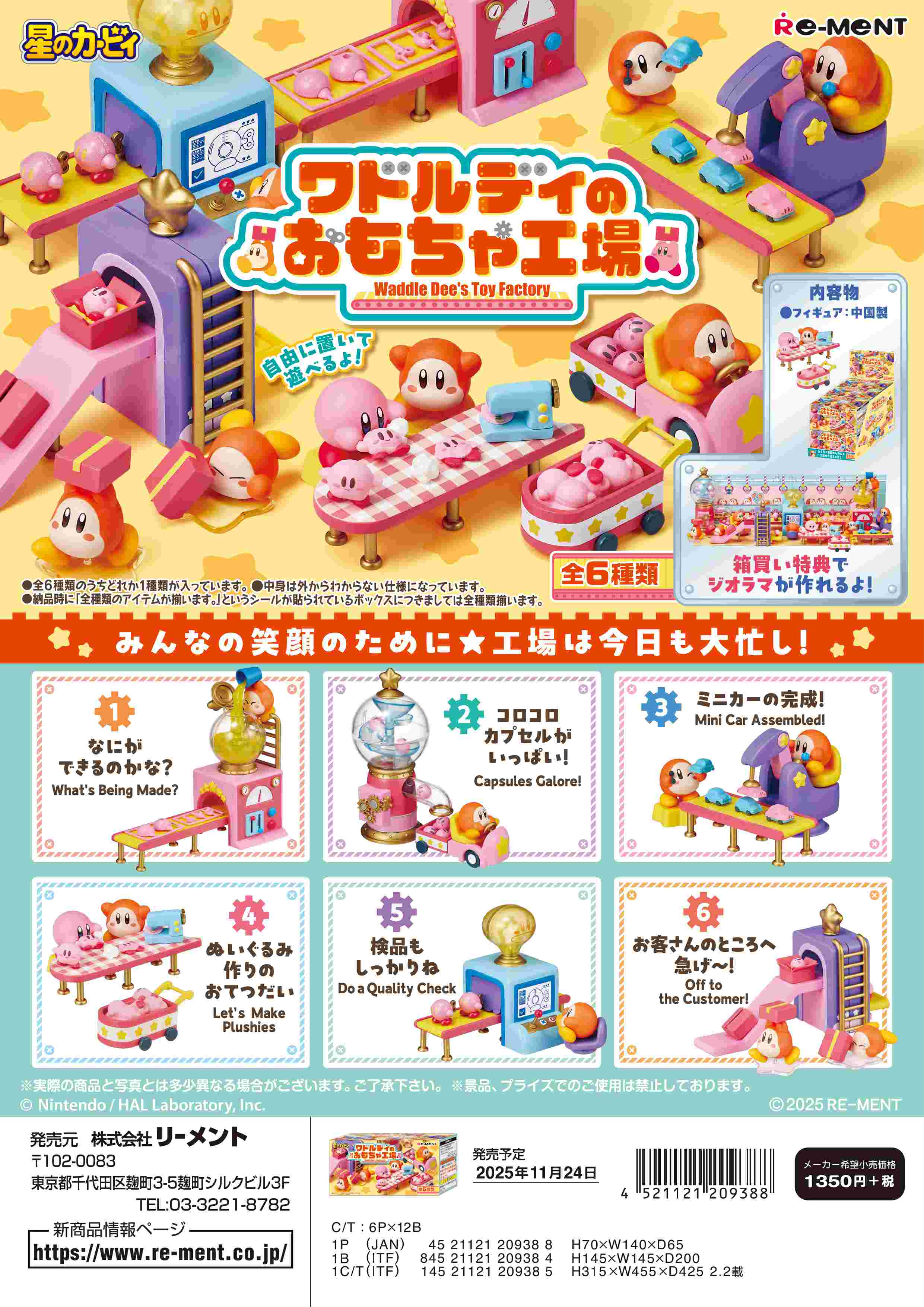 星のカービィ ワドルディ フィギュアセット コンプリート 新品未開封 完売品 1754478553419-1595195632