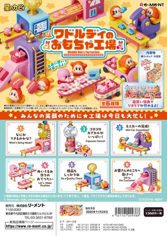 星のカービィ　カービィ　ワドルディ　グッズ　大量　色々　35点　セット 楽天市場】土曜営業☆10日(日)☆到着可☆ 出産祝い 星のカービィ