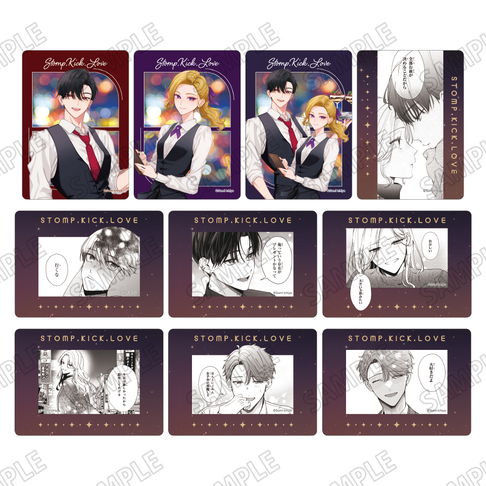 殺し愛 クリアカード 1754479209057-792345476