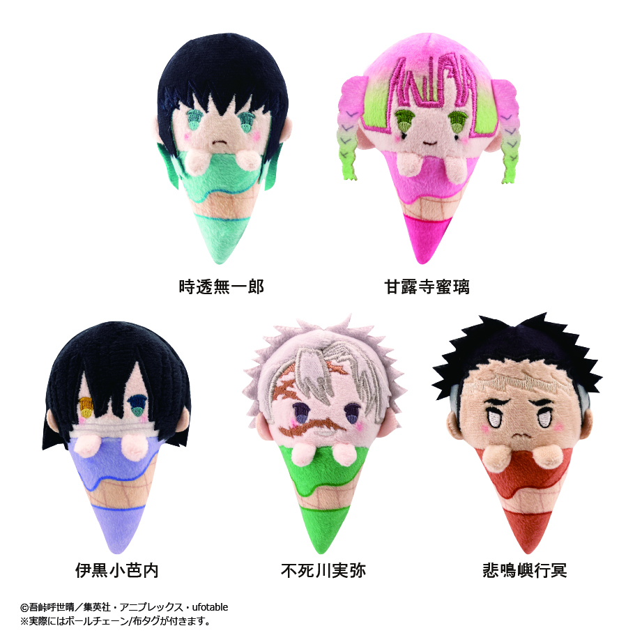 鬼滅の刃_アイスたぴぬい Vol.3 【コンプリートBOX／5個入り】