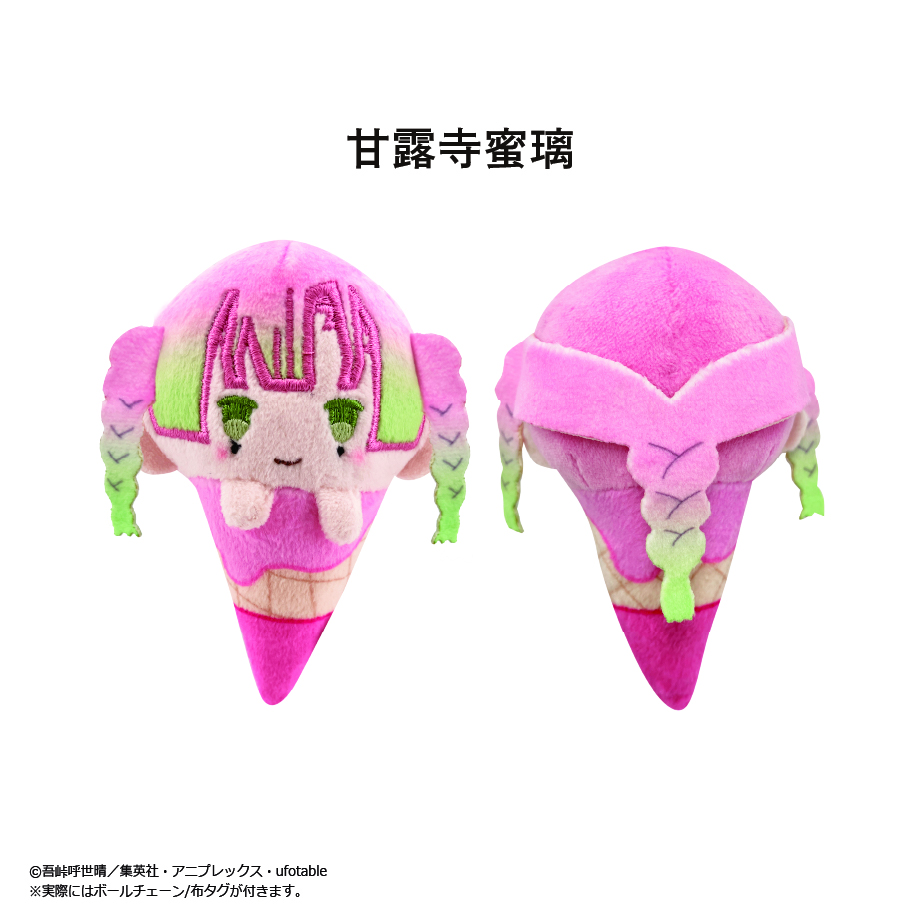 鬼滅の刃_アイスたぴぬい Vol.3 【コンプリートBOX／5個入り】 | 公式