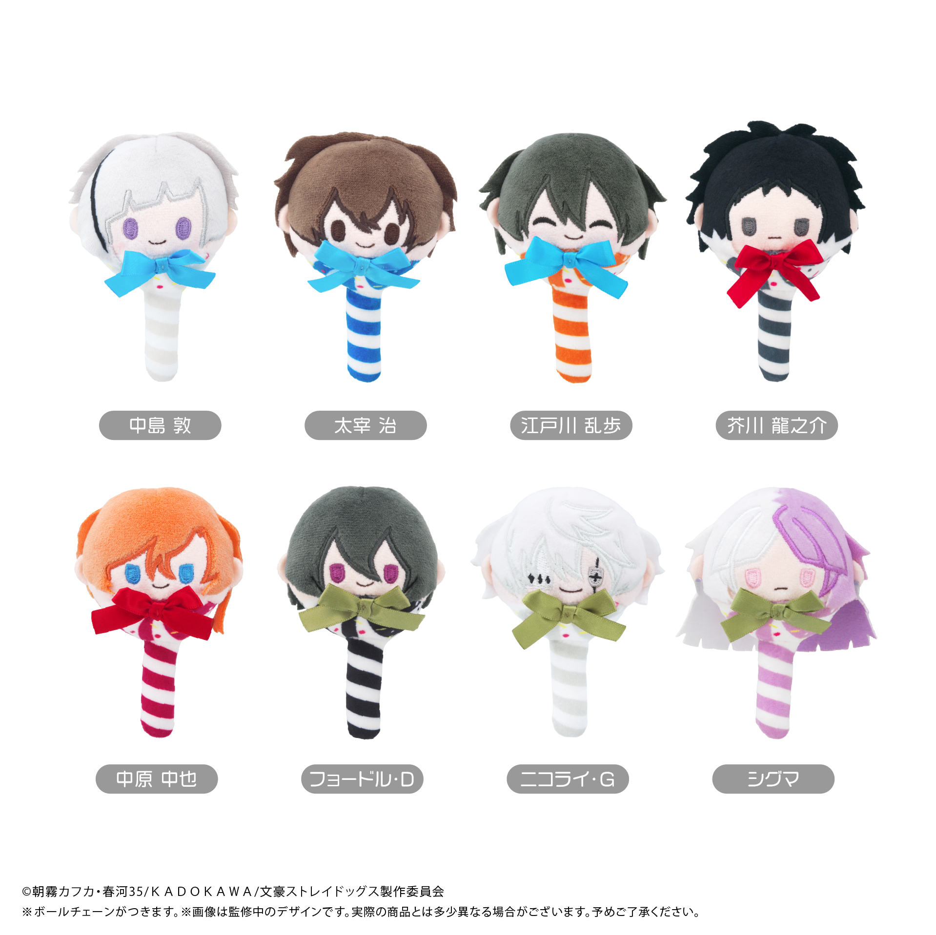 文豪ストレイドッグス_キャンディたぴぬい 【コンプリートBOX／8個入り】