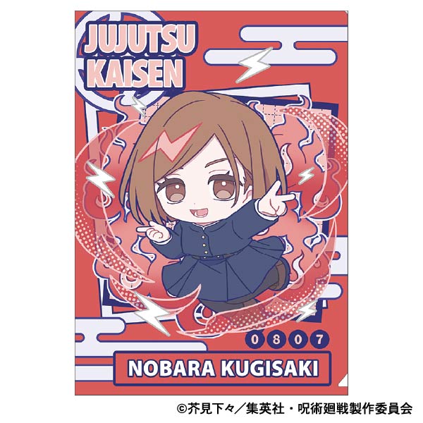 ユニリーバ×呪術廻戦　Wチャンス　クリアファイル 2108319897.jpg?1701606963