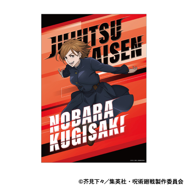 呪術廻戦　第2期_クリアポスター／釘崎 野薔薇　パルクール