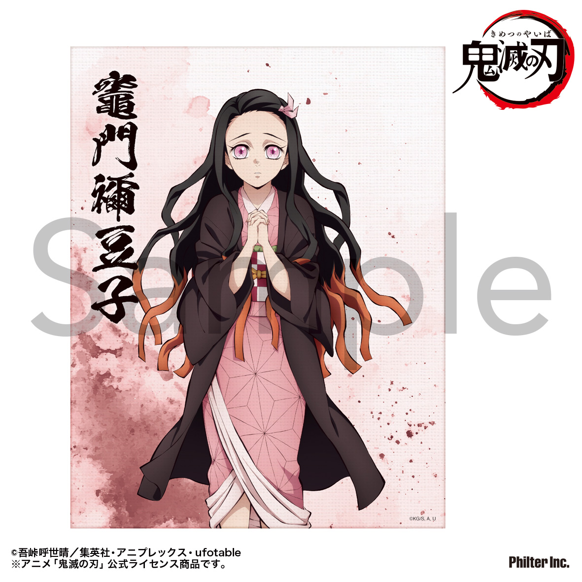 鬼滅の刃_ミニキャンバス (竈門禰豆子) | 公式グッズ・公式ライセンス