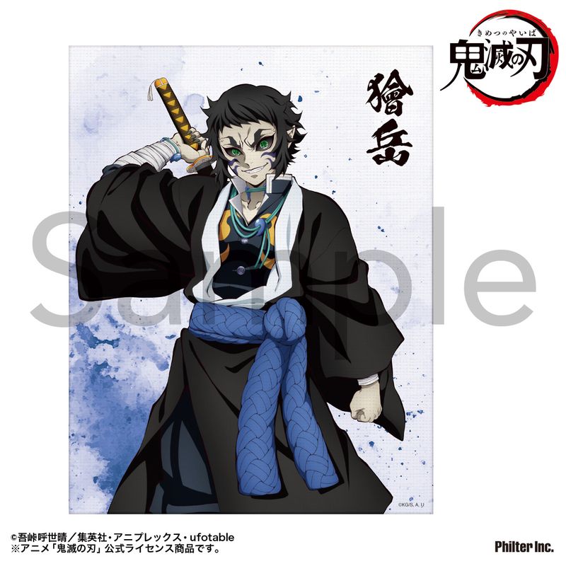 獪岳 グッズ まとめ売り 鬼滅の刃_ミニキャンバス (獪岳) | 鬼滅の刃公式グッズ | colleize