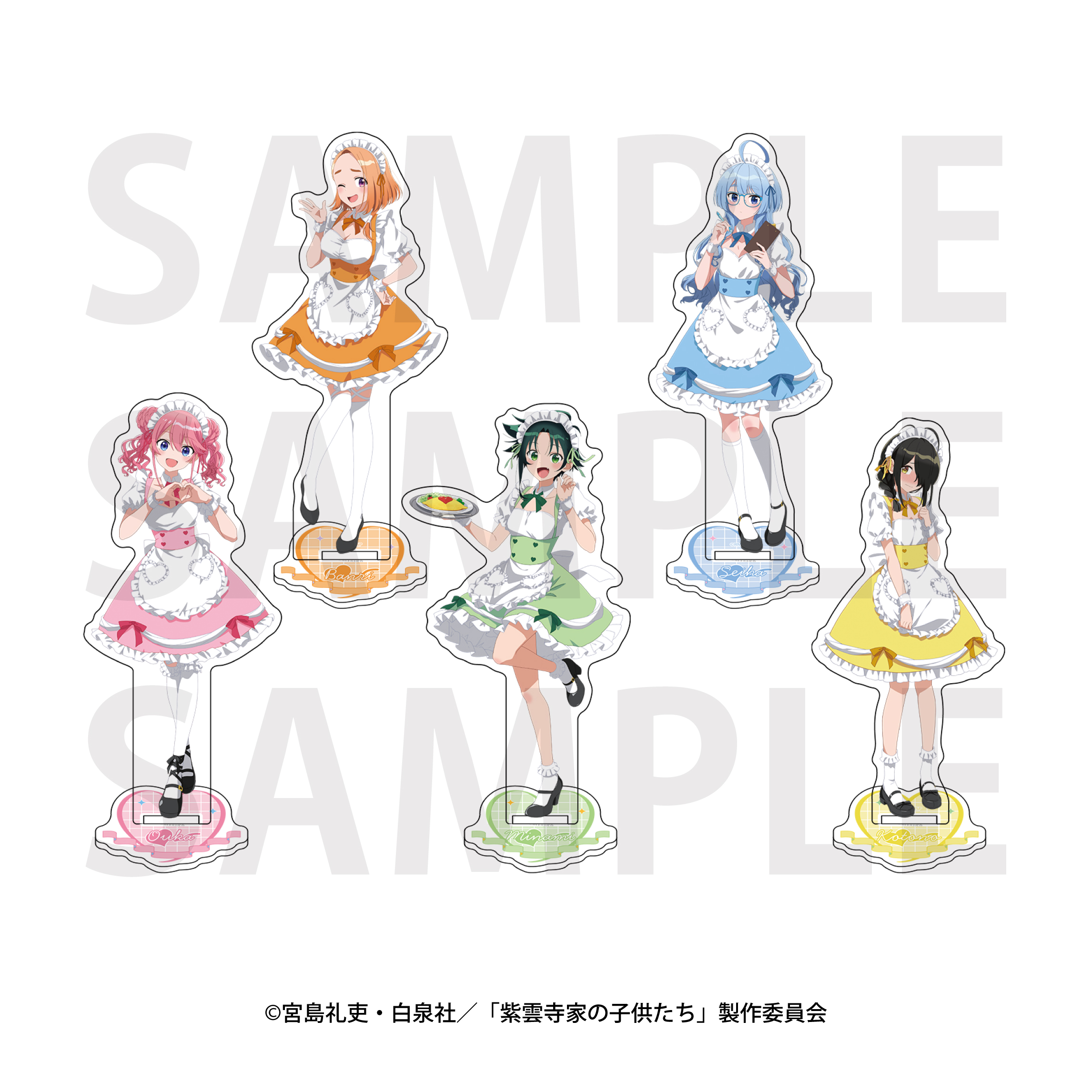紫雲寺家の子供たち_アクリルスタンド メイド 清葉 | 公式グッズ・公式