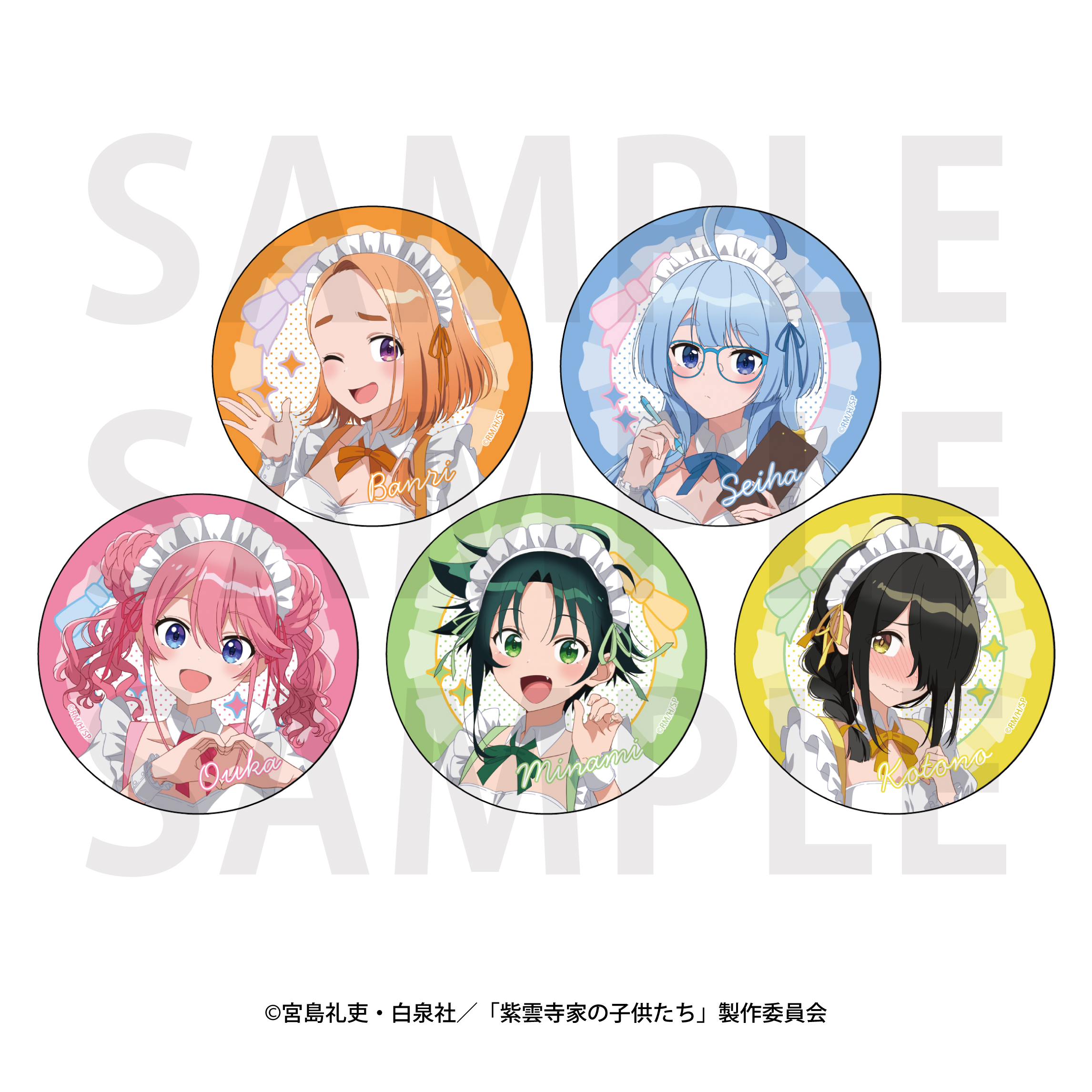 紫雲寺家の子供たち_トレーディング缶バッジ メイド 全5種 【BOX／5個入り】