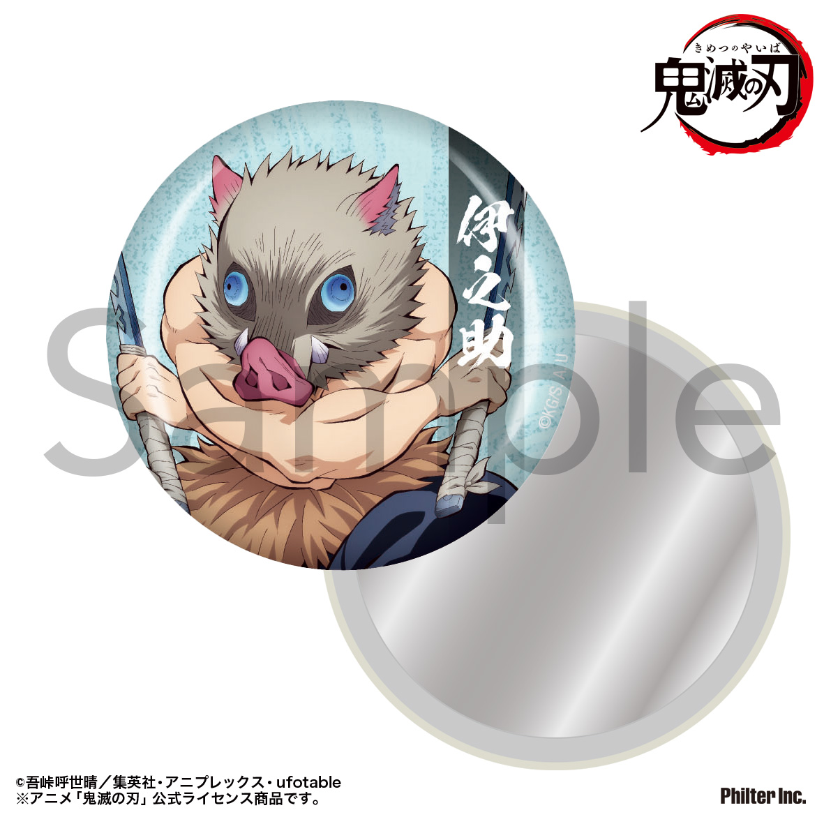 鬼滅の刃_缶ミラー　嘴平伊之助