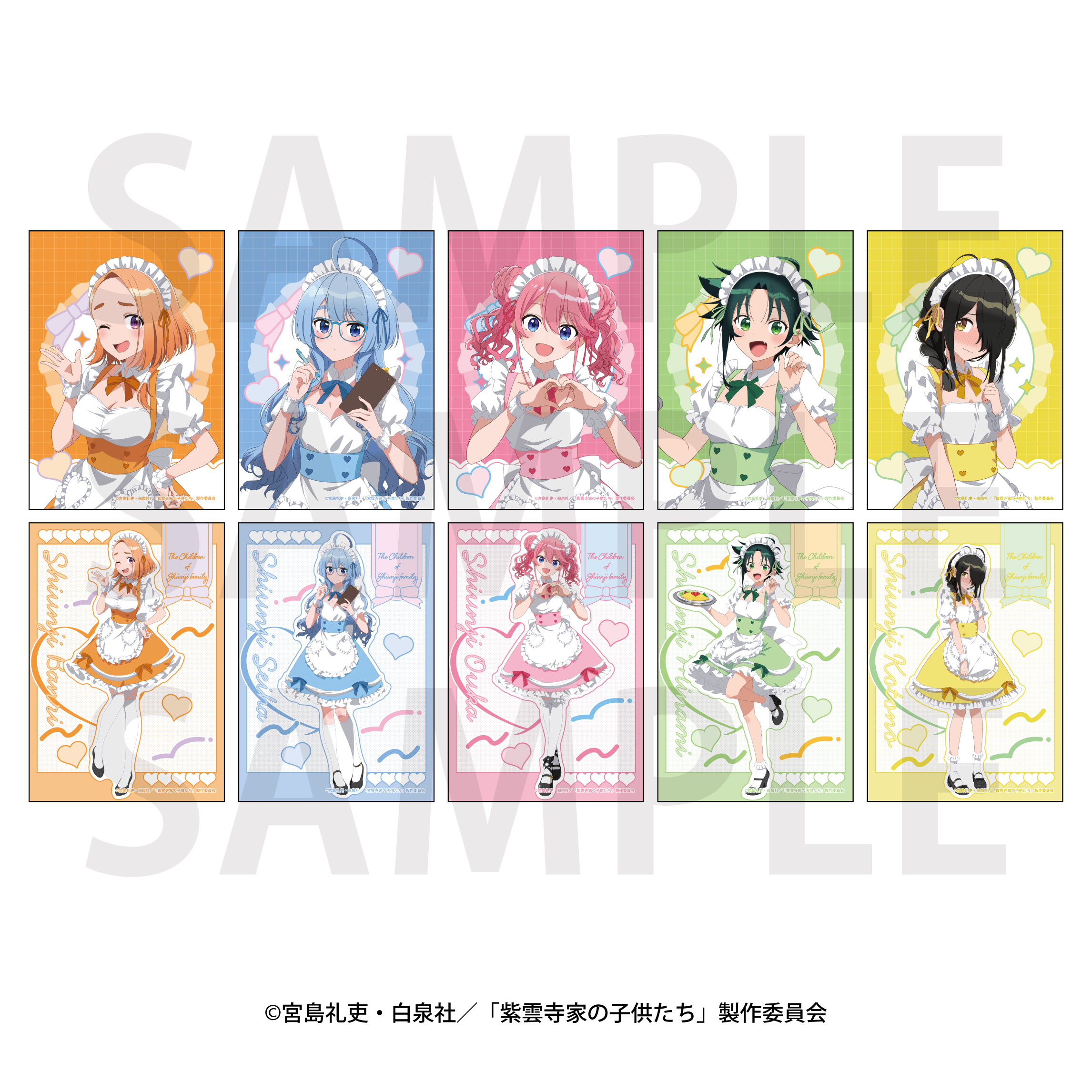 紫雲寺家の子供たち_トレーディングブロマイド(2枚入) メイド 全5種 【BOX／5個入り】