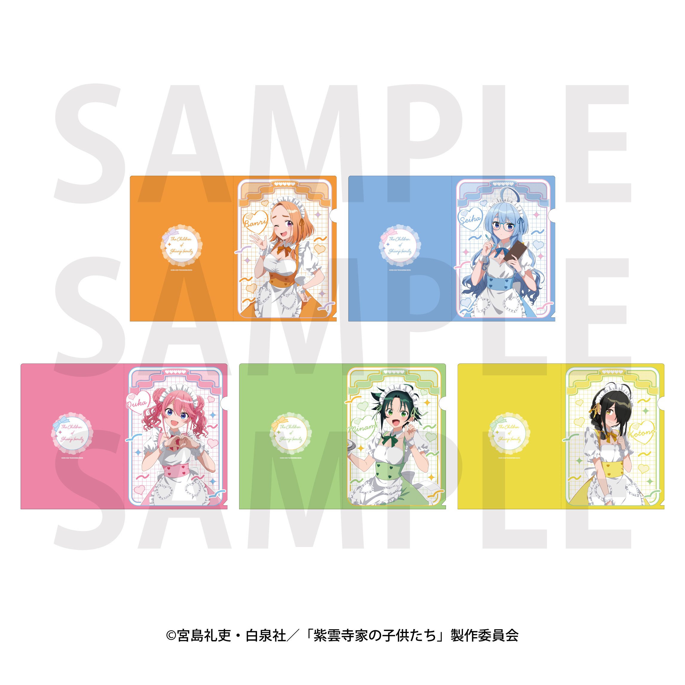 紫雲寺家の子供たち_クリアファイル メイド 万里 | 公式グッズ