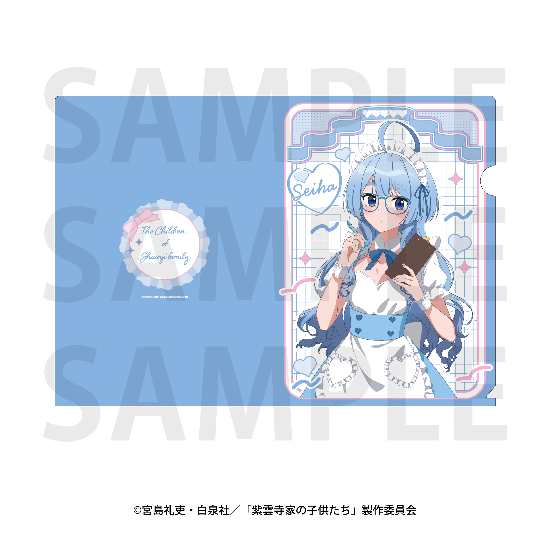 紫雲寺家の子供たち_クリアファイル メイド 清葉