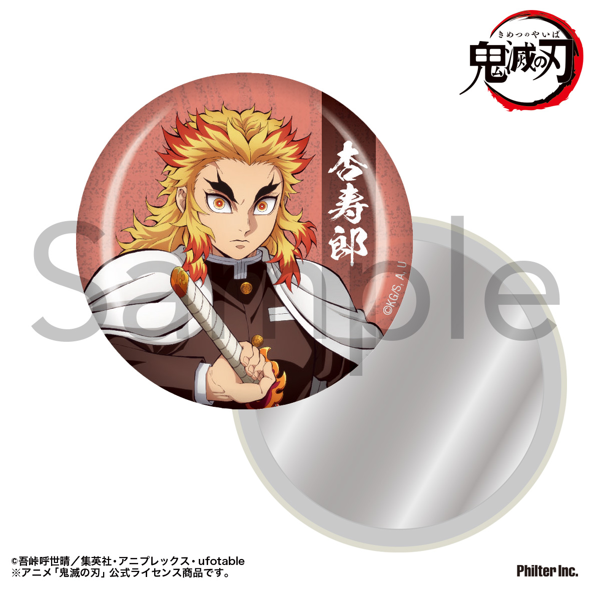 鬼滅の刃_缶ミラー　煉獄杏寿郎