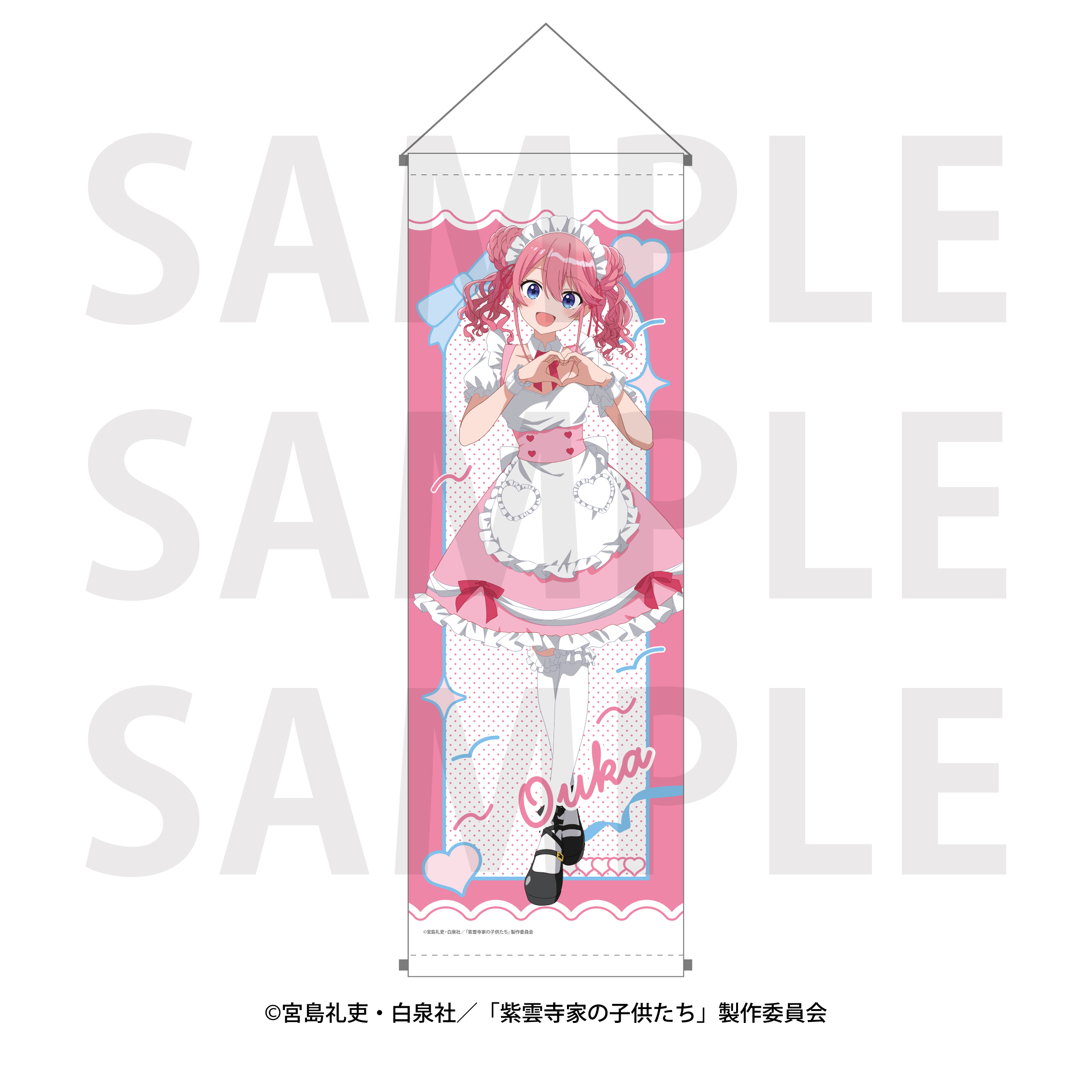 紫雲寺清葉調 クッションカバー タペストリー 体操服版 新品未開封 二次受注】TVアニメ「紫雲寺家の子供たち」B2ハーフタペストリー