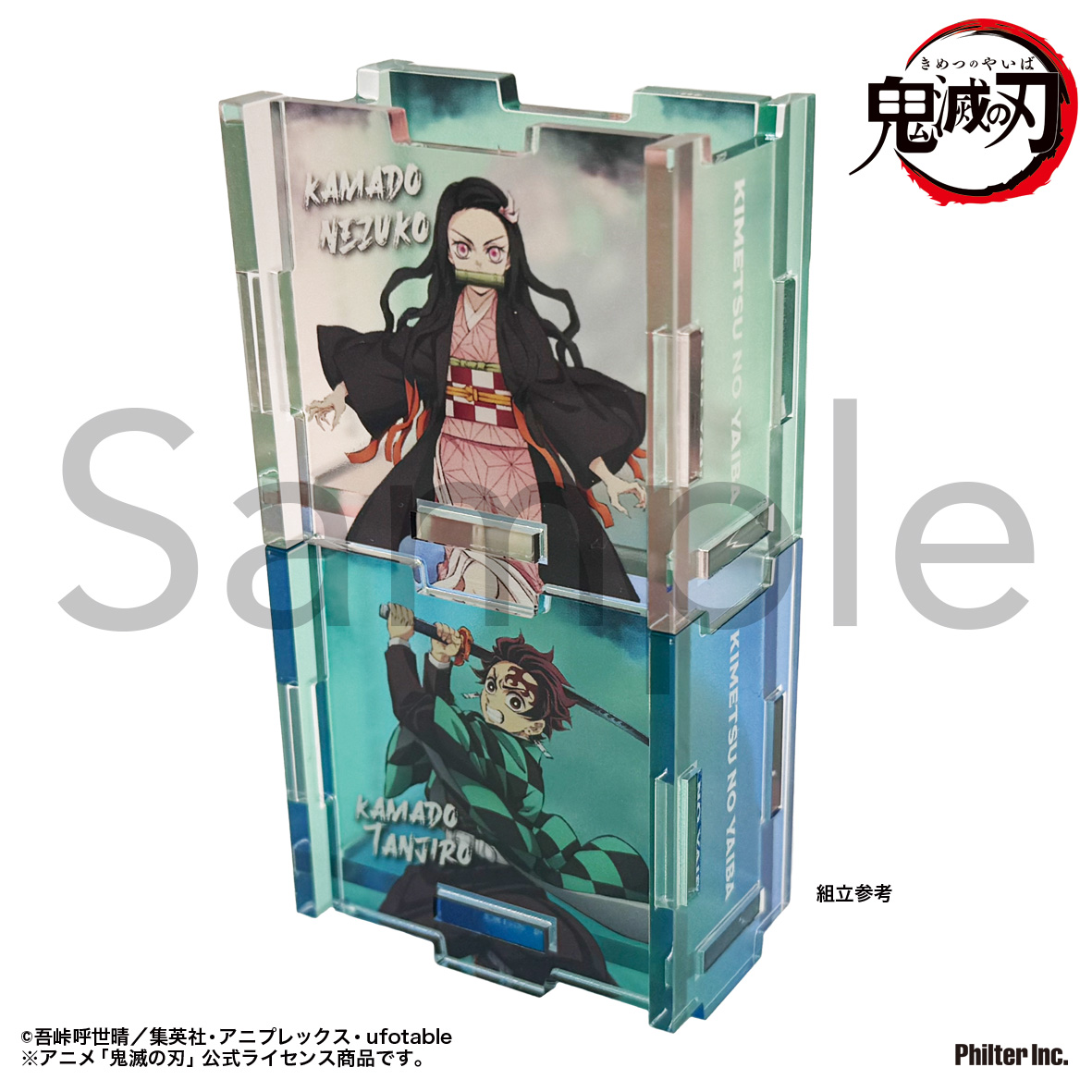鬼滅の刃_アクリル小物入れ 竈門炭治郎&竈門禰豆子 | 公式グッズ