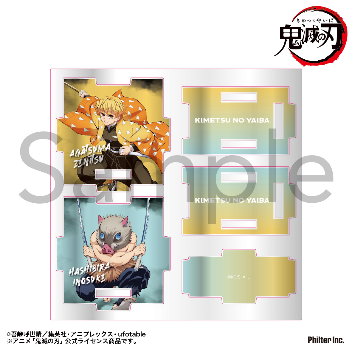 鬼滅の刃 メモリアルコレクション 第1弾 蜜里＆小芭内 2種10枚 A15813 JCS限定】『鬼滅の刃』メモリアルコレクション 第1弾 【2024年12