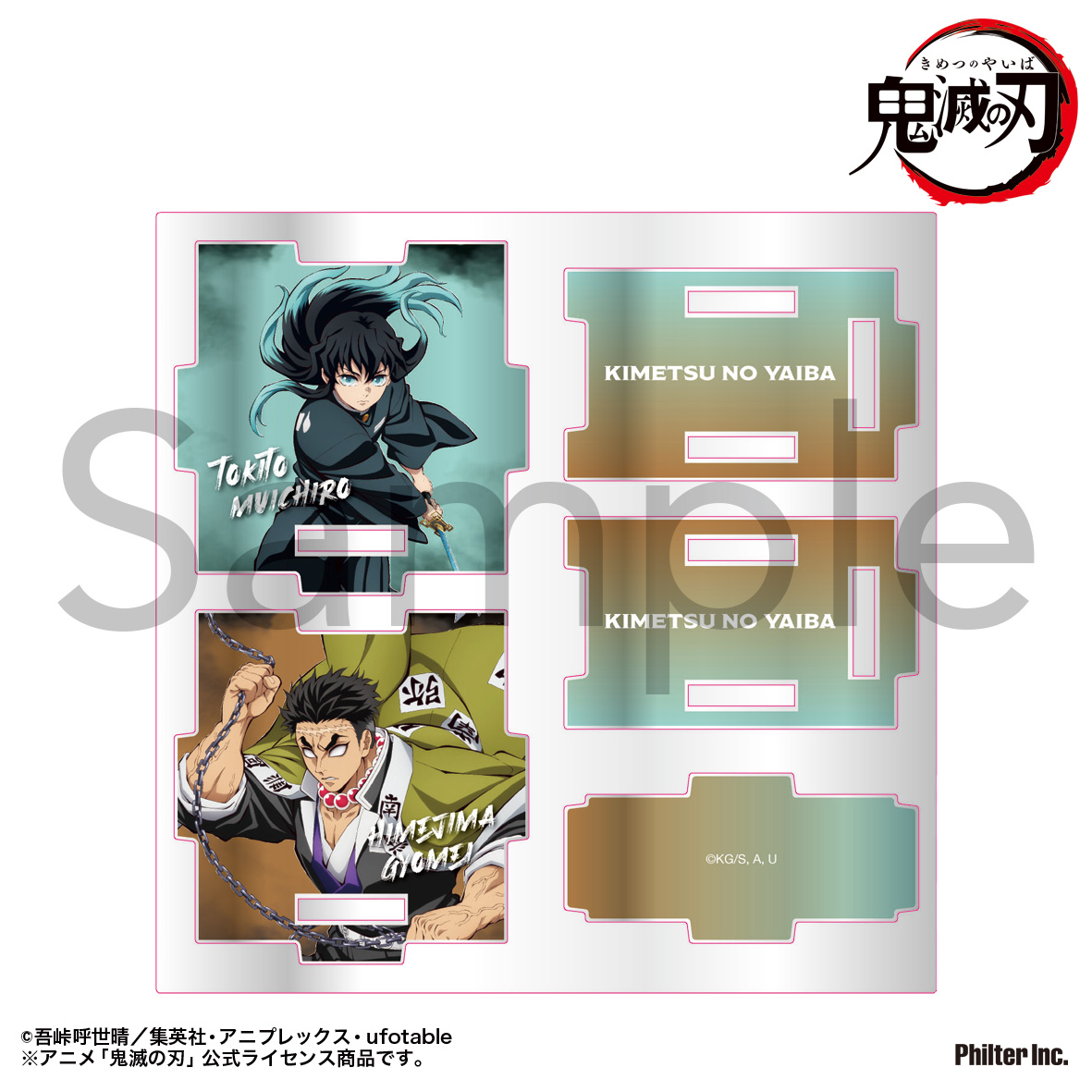 鬼滅の刃 アトコ 1弾 コンプリート 送料込み(宅急便) 鬼滅の刃 アートコースター BOX 第1弾 特典 炭
