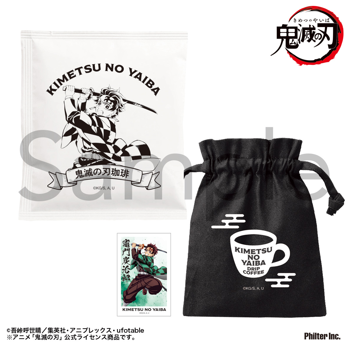 鬼滅の刃_ドリップコーヒーセット