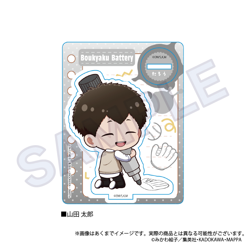 忘却バッテリー 描き起こしミニキャラアクリルキーホルダー 5体セット Amazon.co.jp: 忘却バッテリー 描き起こしミニキャラアクリル