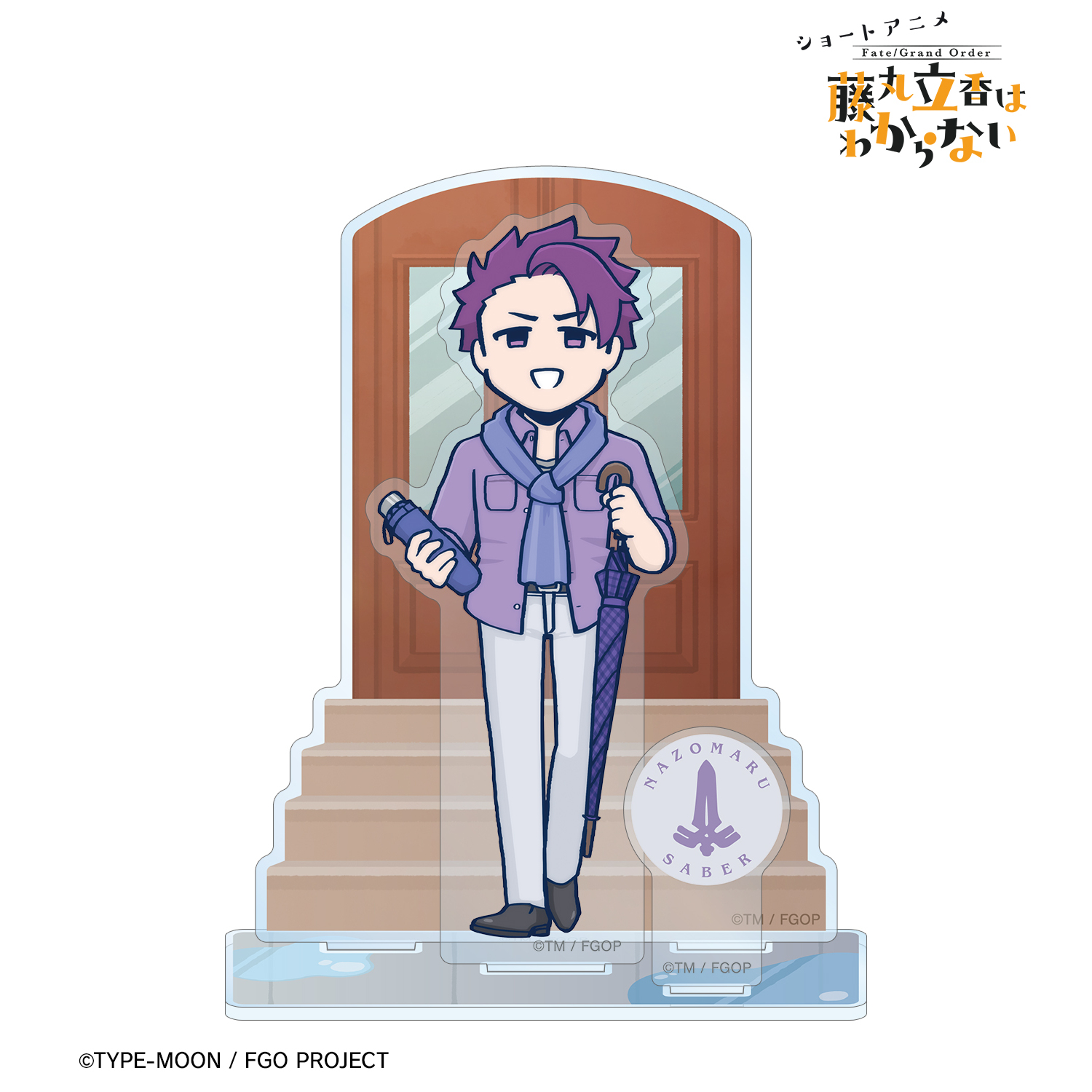 Fate/Grand Order 藤丸立香はわからない_槌田先生 描き下ろし