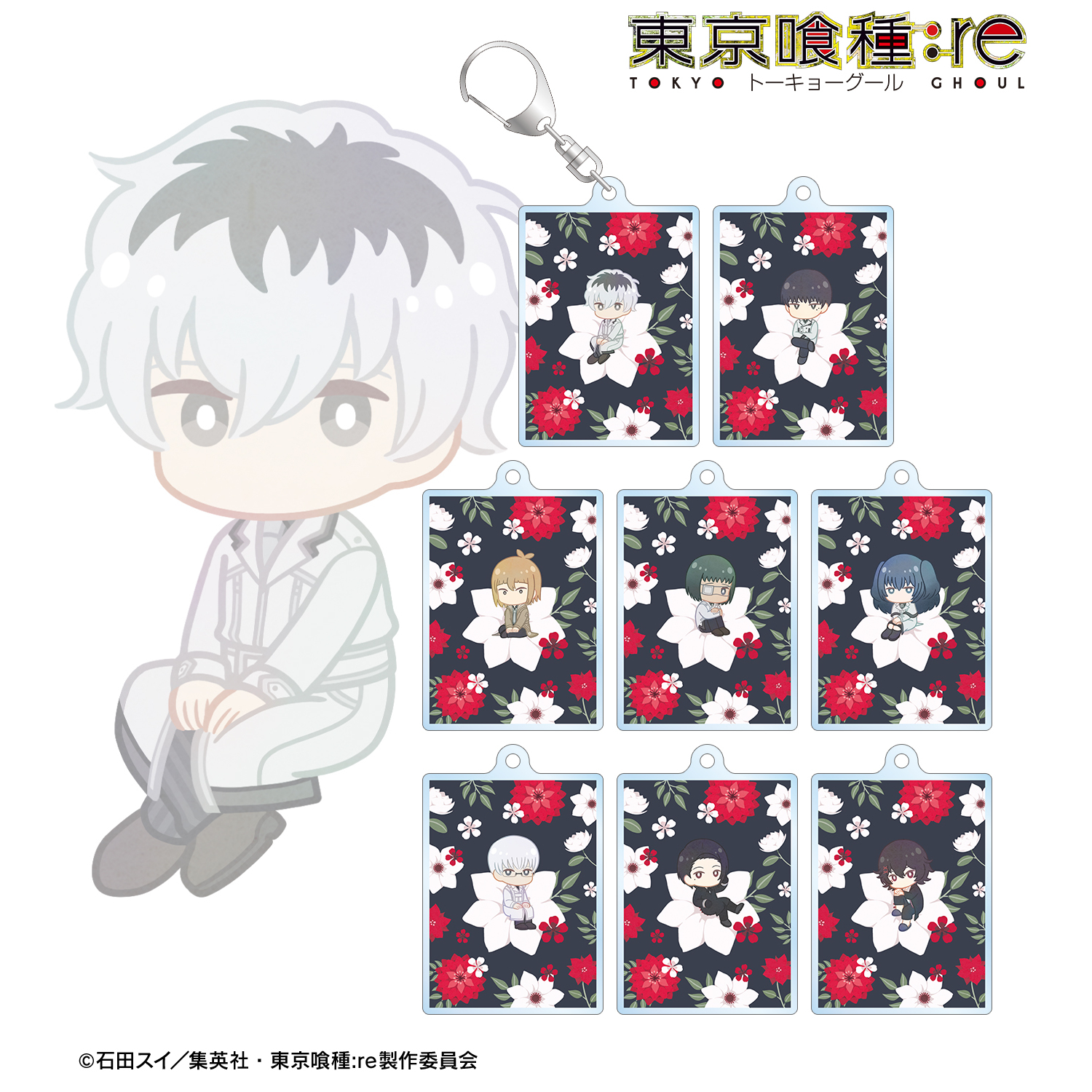 東京喰種トーキョーグール:re_トレーディング Botania アクリルキーホルダー(単位/コンプリートBOX)【BOX/8パック入り】