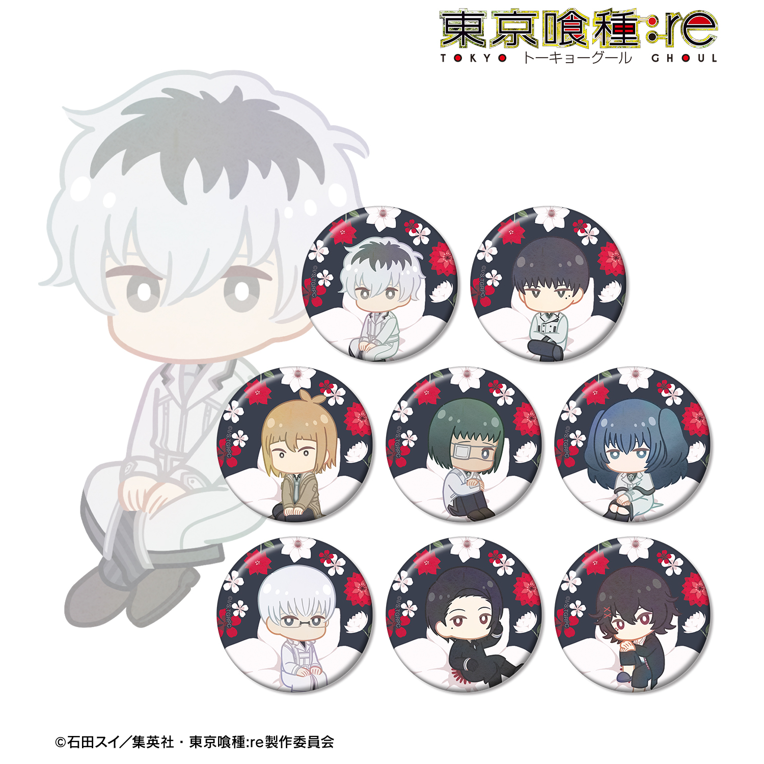 東京喰種トーキョーグール:re_トレーディング Botania 缶バッジ(単位/コンプリートBOX)【BOX/8パック入り】