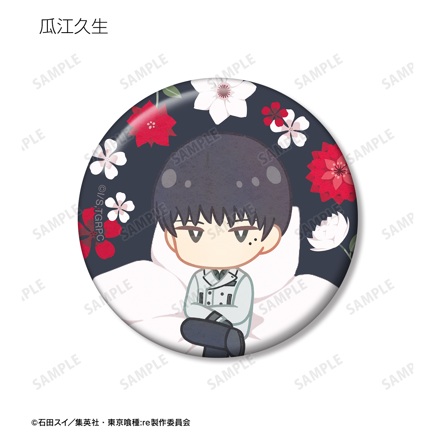 東京喰種:re 缶バッチセット 佐々木琲世＆瓜江久生 東京喰種:re 缶バッチセット 佐々木琲世＆瓜江久生 東京喰