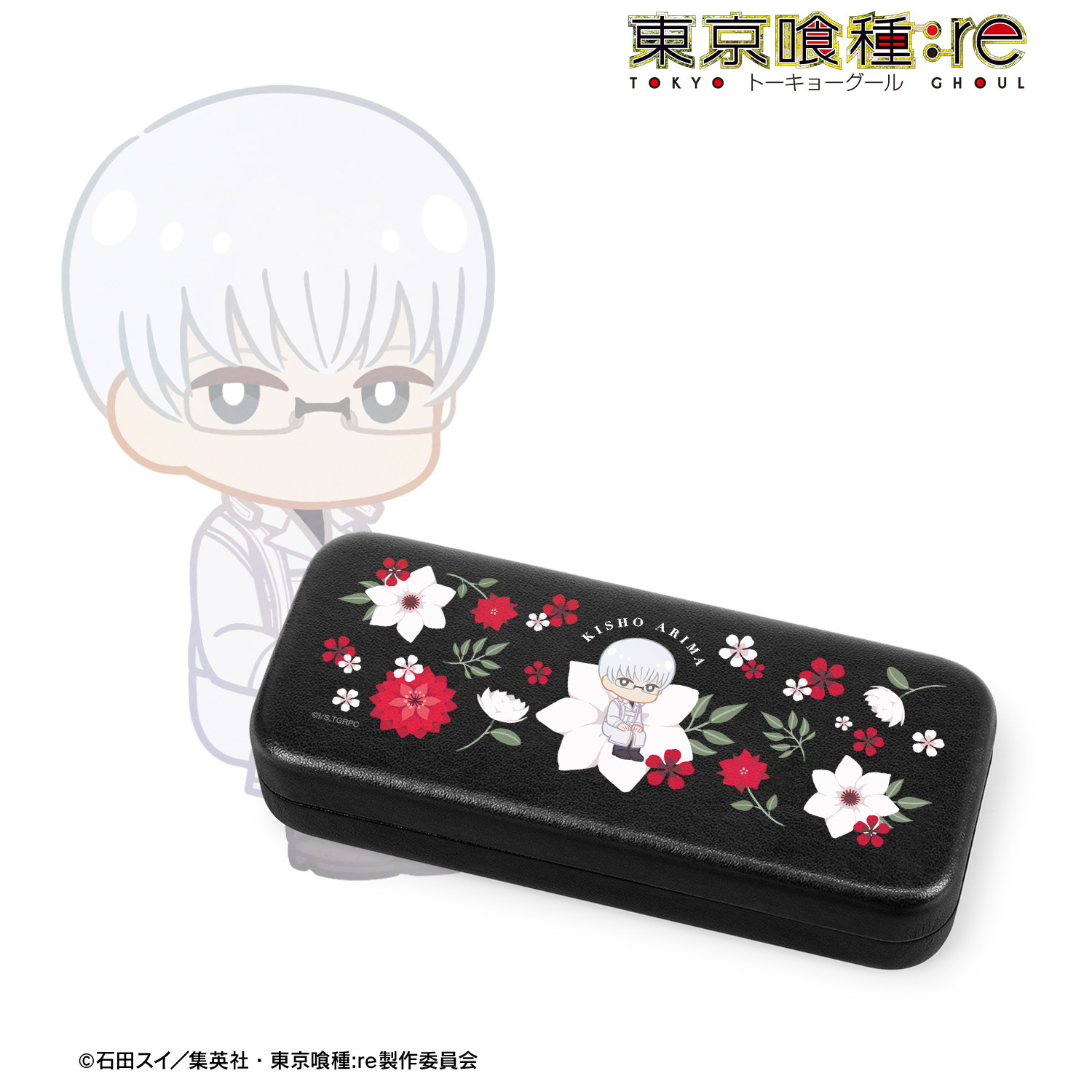 東京喰種トーキョーグール:re_有馬貴将 Botania メガネケース