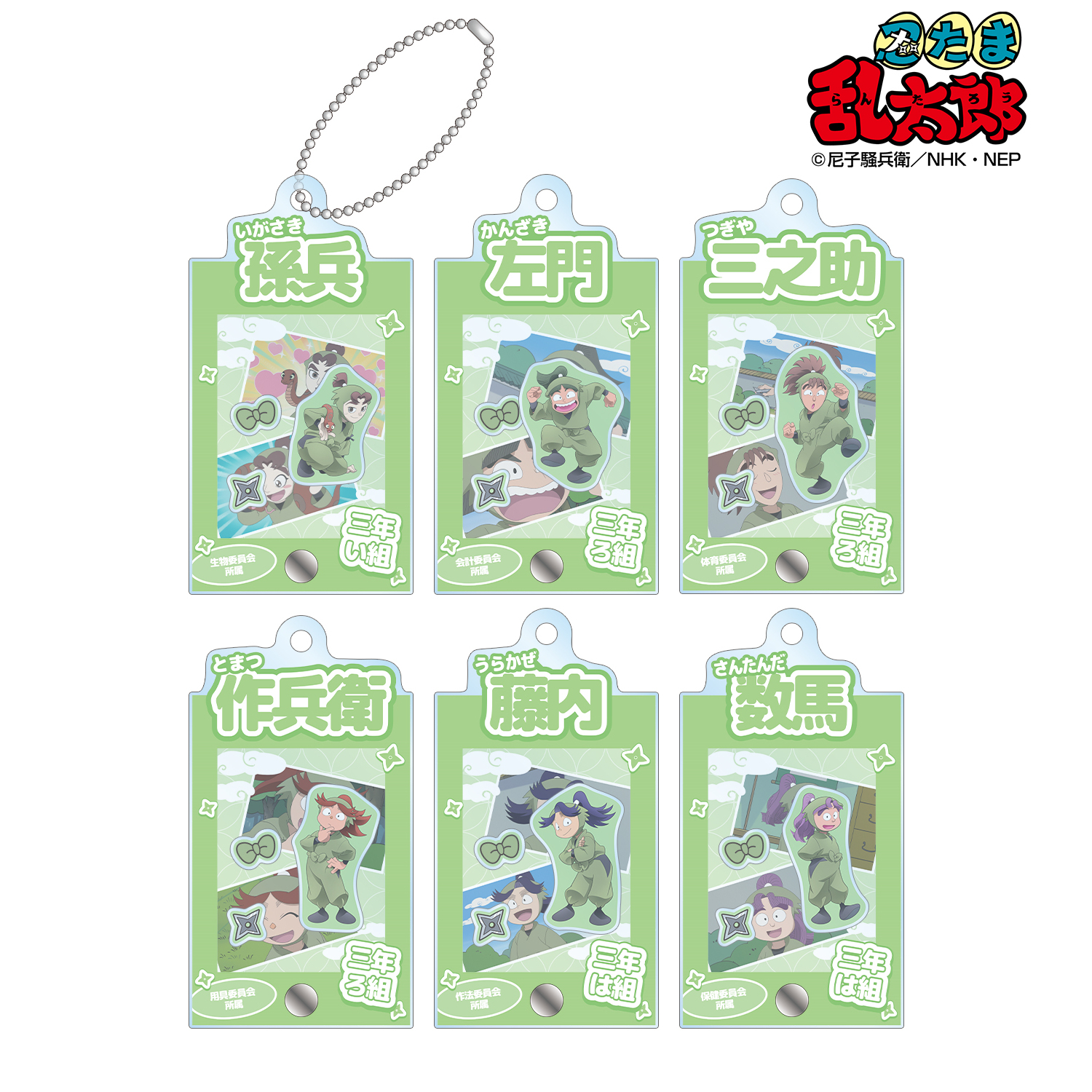 忍たま乱太郎_トレーディング 三年生 場面写パーツ付きフレームアクリルチャーム(単位/コンプリートBOX/6個入り)