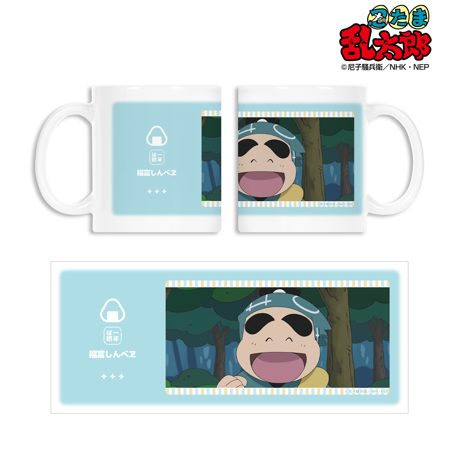 忍たま乱太郎_福富しんべヱ 場面写マグカップ