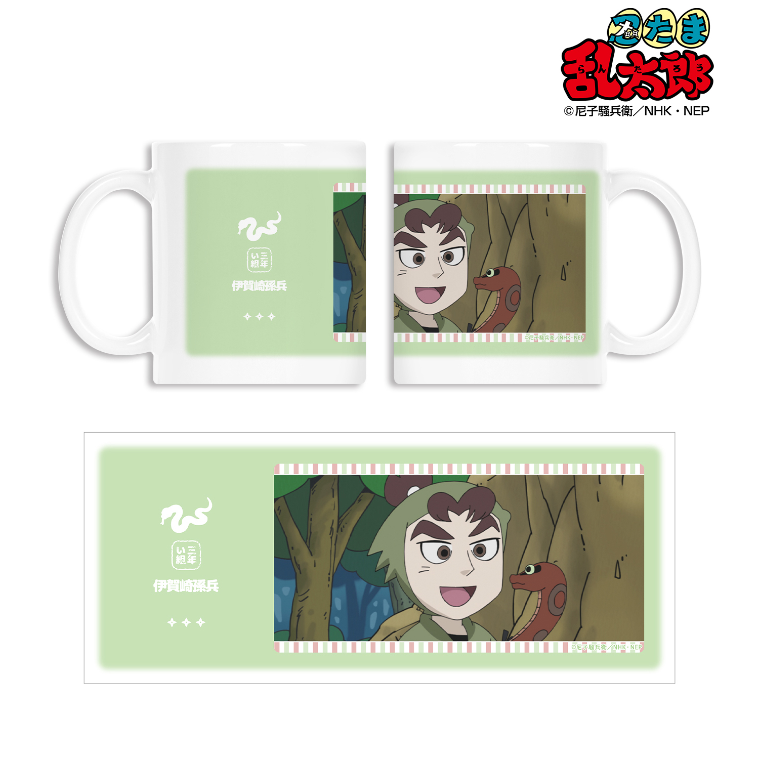 忍たま乱太郎_伊賀崎孫兵 場面写マグカップ